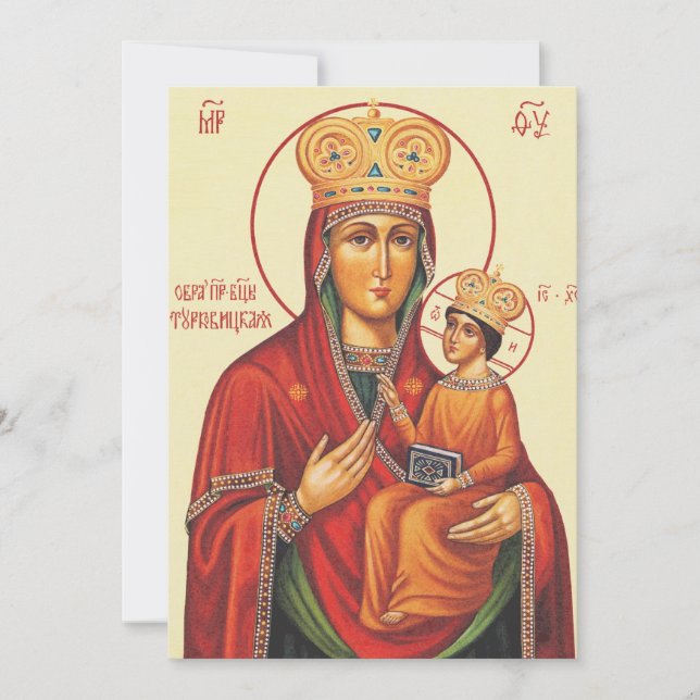 Invitation Icône orthodoxe Theotokos Vierge Marie et Enfant (Devant)