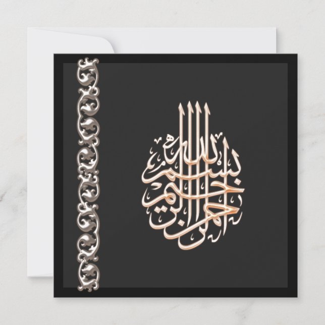 Invitation islamique chique de bismillah de noir (Devant)
