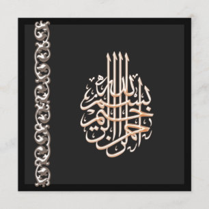 Invitation islamique chique de bismillah de noir