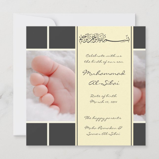 invitation islamique d'Aqiqah, photo de naissance  (Devant)