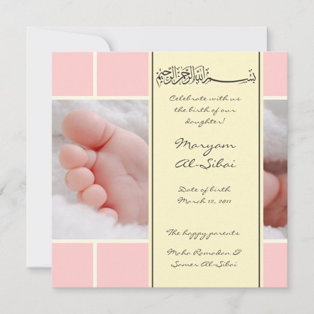 Invitation islamique de bismillah de naissance de (Devant)