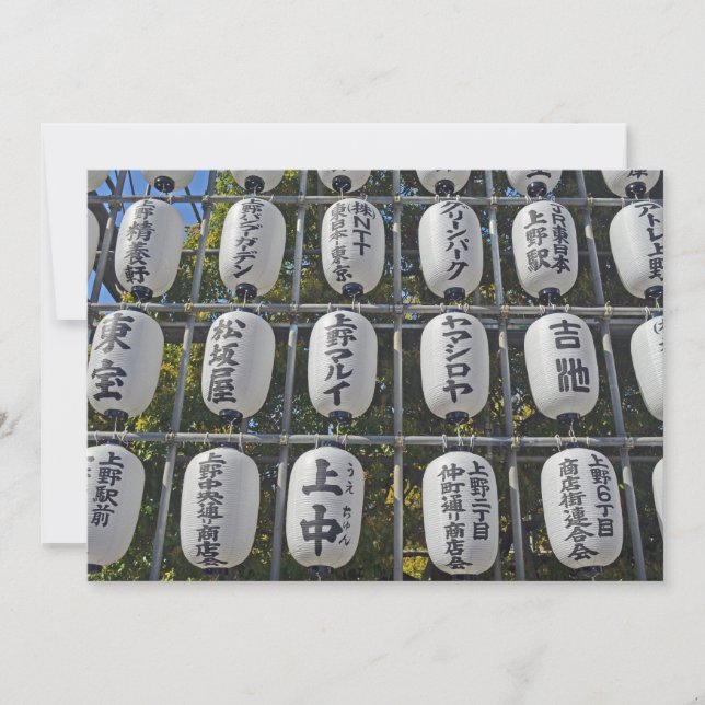 Invitation Japonaise À La Chaîne De Papiers (Devant)