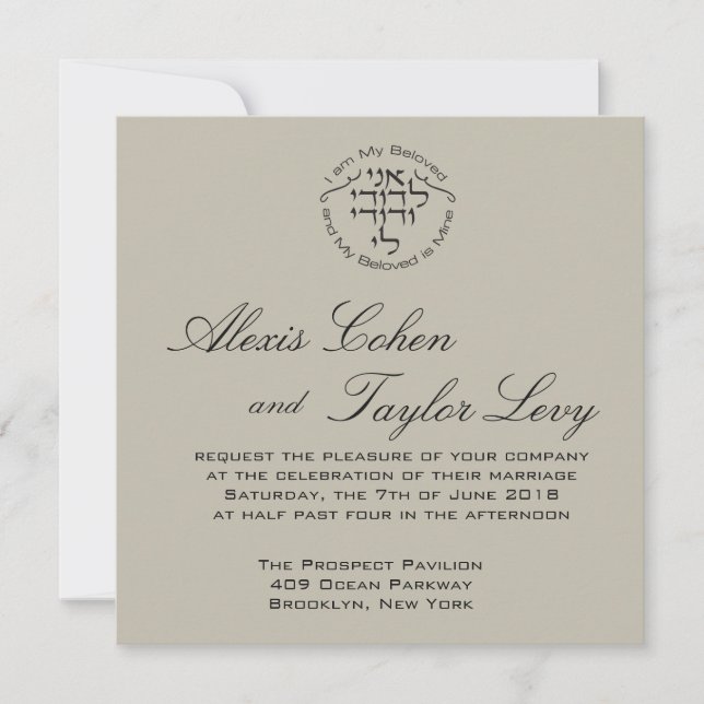 Invitation Je suis mon bien-aimé - Mariage hébreu-anglais Inv (Devant)