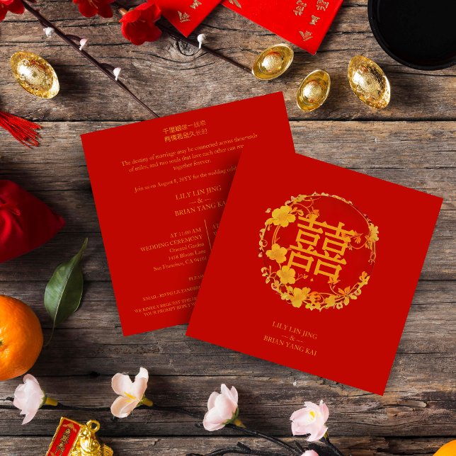 Invitation Joli Symbole Floral Fantaisie de Double Bonheur Ch (Cute Elegant Floral Chinese Double Happiness Symbol Wedding Invitation. )
