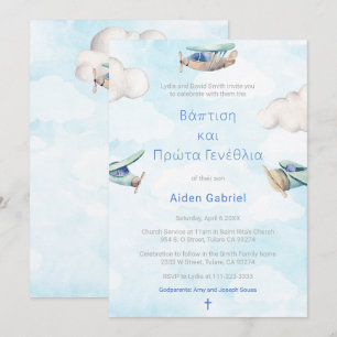 Invitation Jouet de Christening (compatible avec la Grèce)