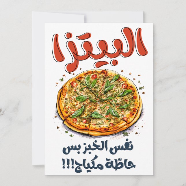 Invitation Jour national de la Pizza Fromage arabe mème (Devant)