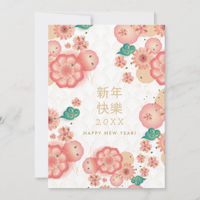Invitation Joyeux Nouvel An Chinois Fleurs de Printemps Décor (Devant)
