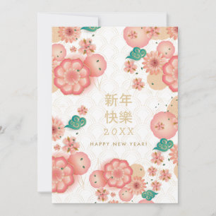 Invitation Joyeux Nouvel An Chinois Fleurs de Printemps Décor