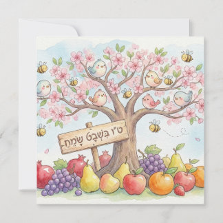 Invitation Joyeux Tou Bichvat – Floraison et fruits colorés