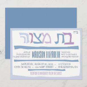 Invitation juive BAT MITZVAH HEBREW