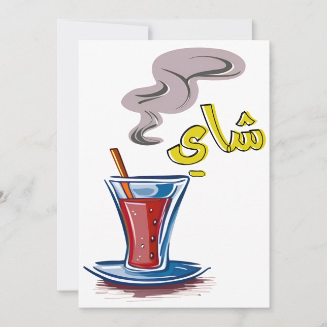 Invitation Kit de thé Slang arabe - aspirateur moteur diesel  (Devant)