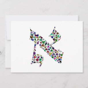 INVITATION LETTRE HÉBRAÏQUE ALEF