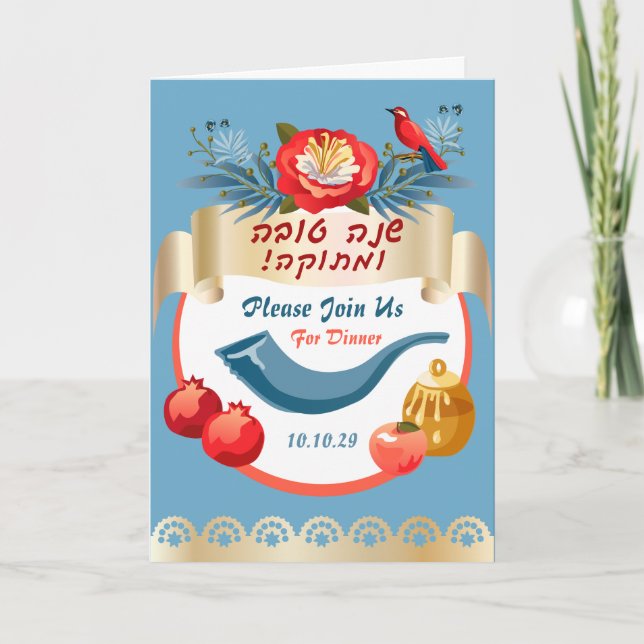 Invitation L'Shana Tovah ! Rosh Hashanah Nouvel An juif (Devant)