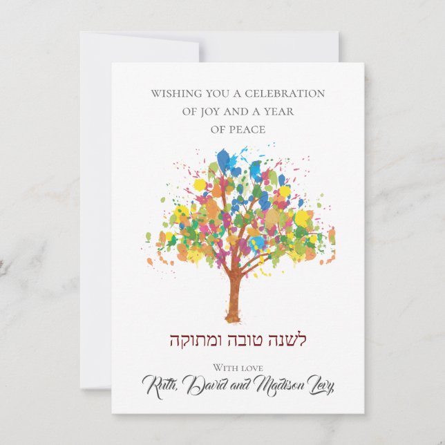 Invitation L'Shanah Tovah Rosh Hashanah Arbre de vie (Devant)