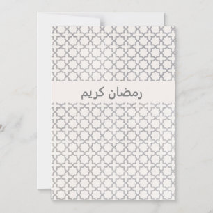 Invitation Magnétique Motif géométrique beige islamique