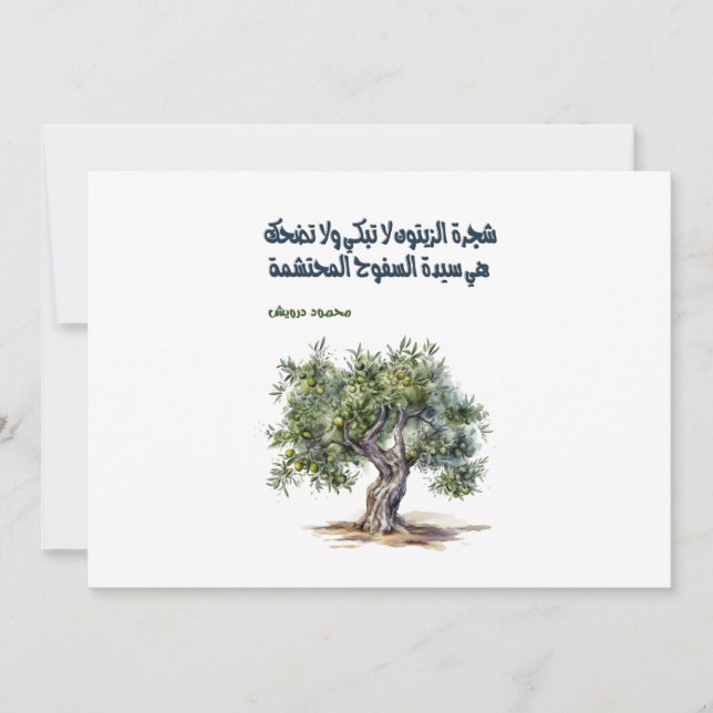 Invitation Mahmoud Olive Tree Poem- Lisez l'eau d'eau de l'ar (Devant)