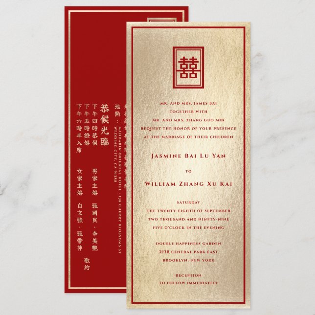 Invitation Mariage chinois à double bonheur (Devant / Derrière)