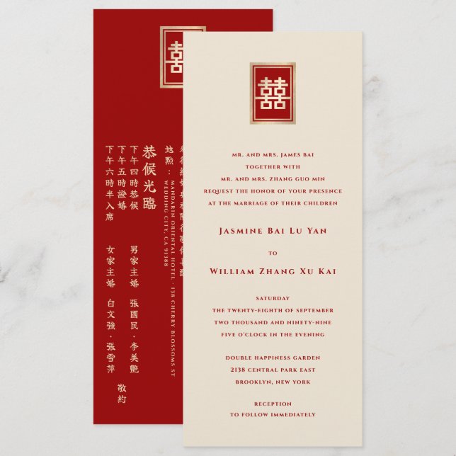 Invitation Mariage chinois à double bonheur (Devant / Derrière)
