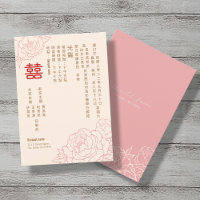 Mariage Double Bonheur Pivoine Élégante Chinoise