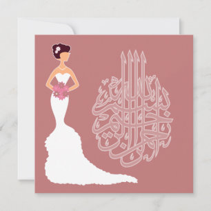 Invitation Mariage islamique enterrement de vie de jeune fill
