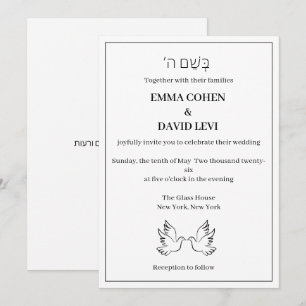 Invitation Mariage juif moderne minimaliste noir et blanc