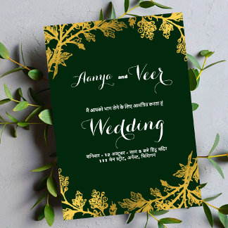 Invitation Moderne Elégant or Mariage vert fleuri or