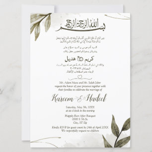 Invitation Moderne minimaliste arabe anglais Mariage musulman