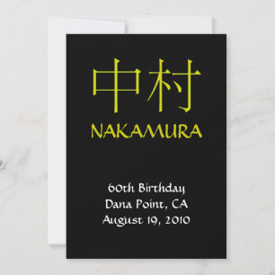 Invitation Monogramme de Nakamura