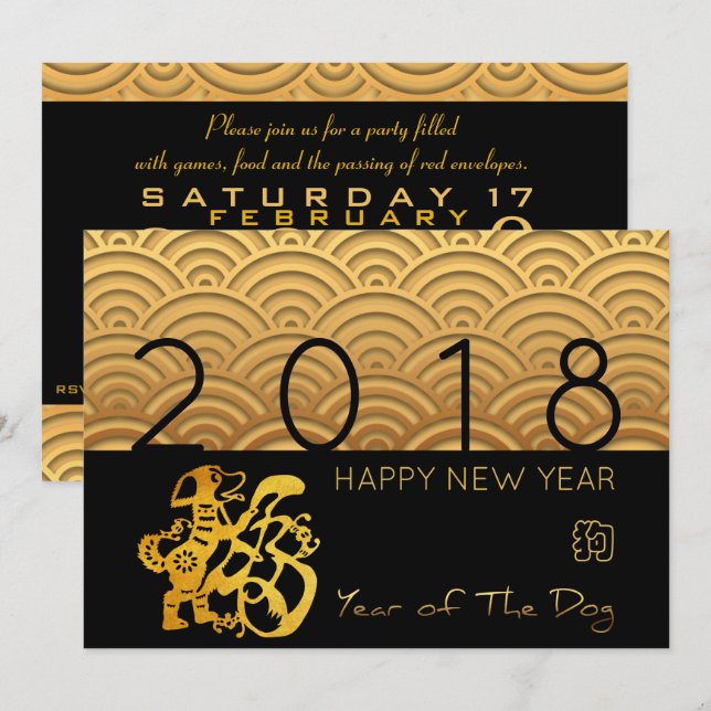 Invitation Motif japonais Gold Dog Année 2018 5x7 Plat Card (Devant / Derrière)