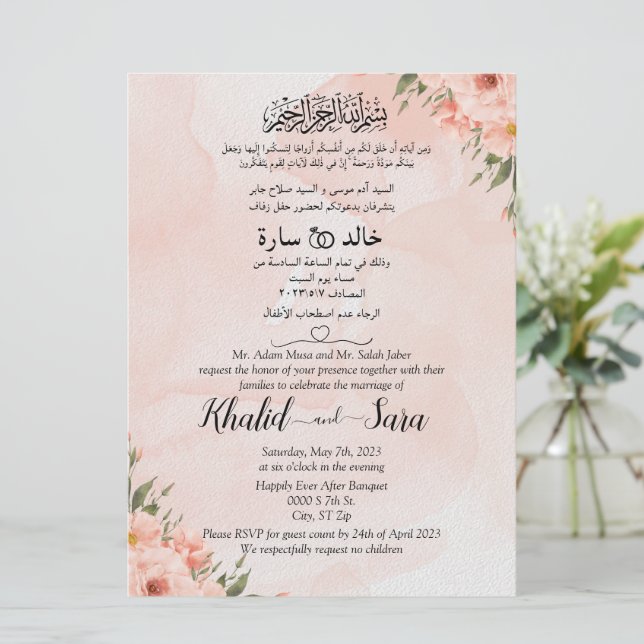 Invitation Musulman Arabe Anglais Floral Rose Aquarelle (Debout devant)