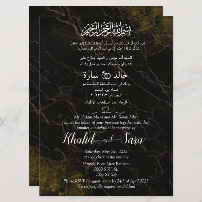 Invitation Musulman Arabe Marque Noir Et Or (Devant / Derrière)