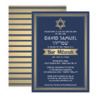 Nom hébreu Bar Mitzvah Marine Bleu Blanc & Or