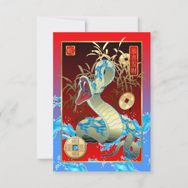 Invitation Nouveau Year-2013-year chinois du serpent (Devant)