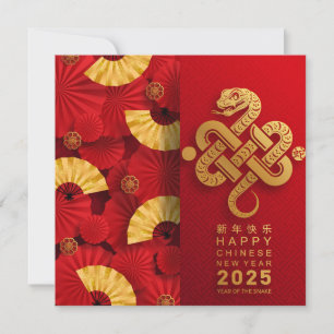 Invitation Nouvel An chinois de l'invitation au serpent