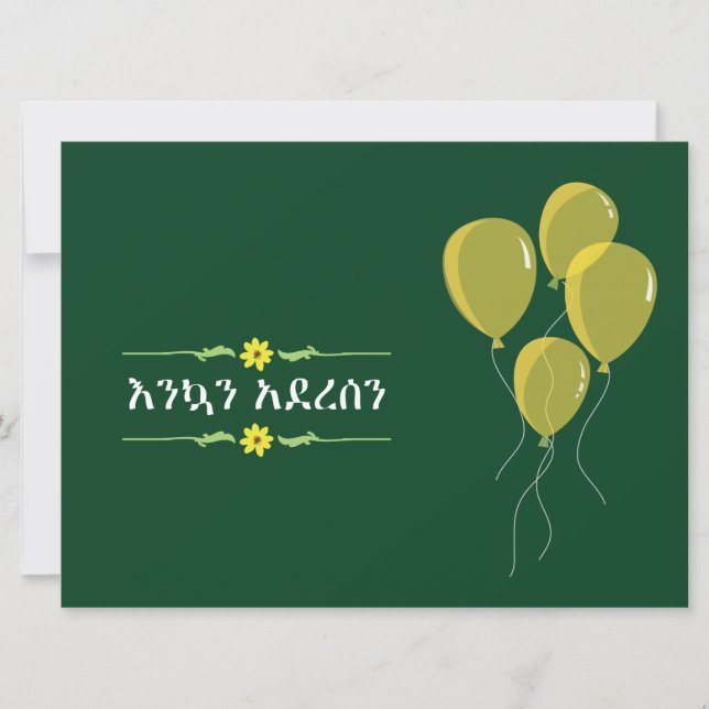 Invitation Nouvel An éthiopien Septembre (Devant)