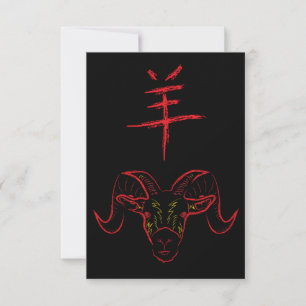 Invitation nouvelle année chinoise du bélier