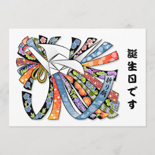 Invitation Origami Crane Papier japonais Joyeux Anniversaire 