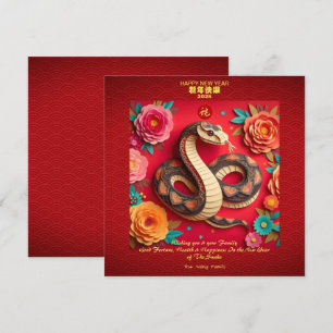 Invitation Origami de serpent chinois SqC