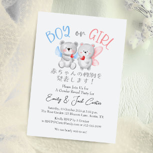 Invitation Ours Genre Révéler Garçon ou fille Aquarelle migno