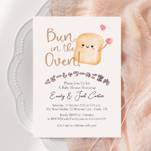 Invitation Pain dans le four Baby shower Pain Smile Kawaii