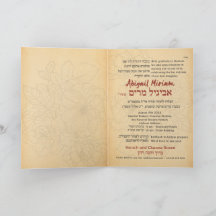 Parashah Citation Parchment Bat mitzvah hébreu Inv