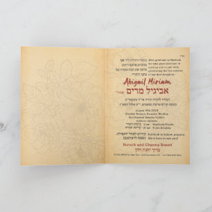 Invitation Parashah Citation Parchment Bat mitzvah hébreu Inv