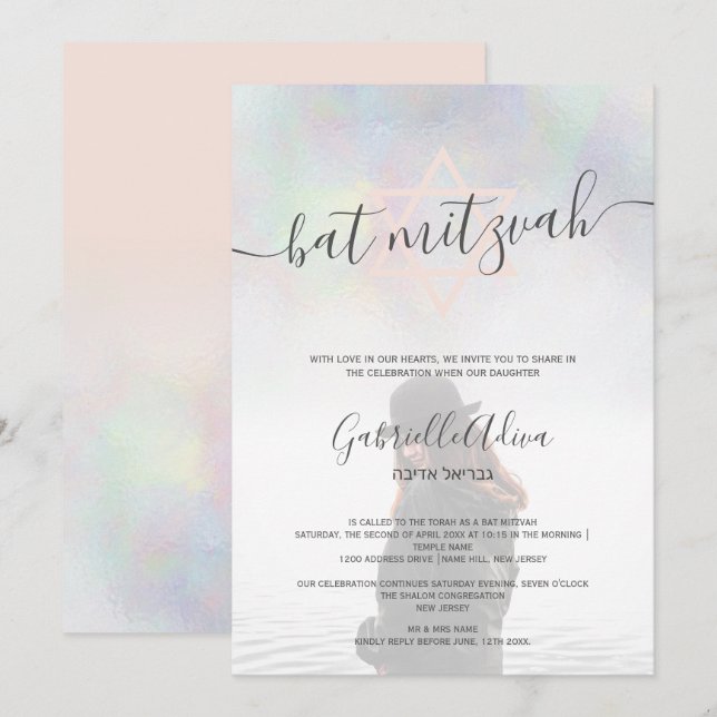 Invitation Pearl nacre rose pâle bat mitzvah photo (Devant / Derrière)
