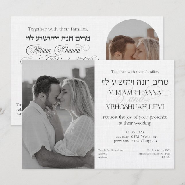 Invitation Photo simple en noir et blanc en hébreu chuppah (Devant / Derrière)