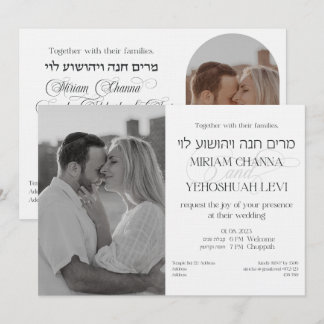 Invitation Photo simple en noir et blanc en hébreu chuppah