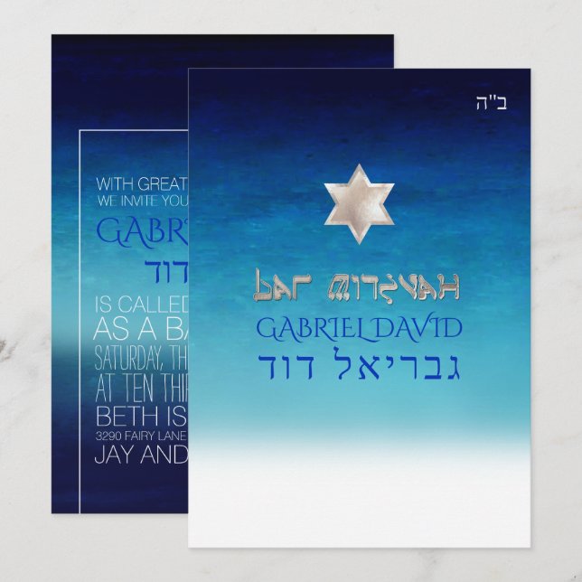 Invitation Pix Dezines Beach Bar Mitzvah/Deep Blue Sea (Devant / Derrière)