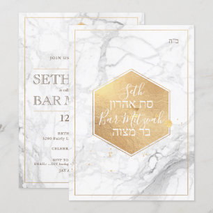 Invitation Pix Dezines Marble Faux Gold Honeycomb Bar Mitzvah