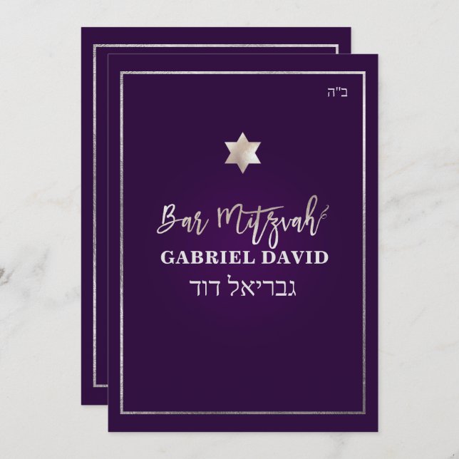 Invitation PixDezines Bar Mitzvah Argent/Plum (Devant / Derrière)