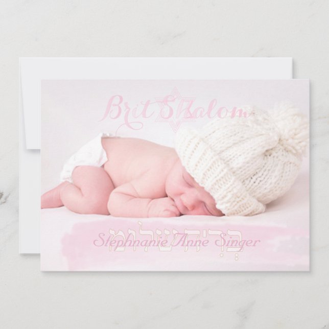 Invitation PixDezines brit shalom ב ר י ת ש ל ו photo (Devant)