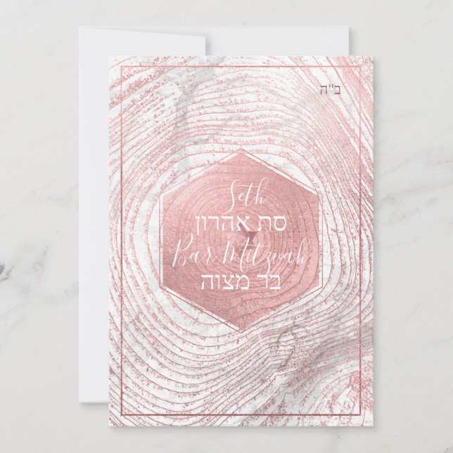 Invitation PixDezines Faux Rose Gold Tree Rings Bat mitzvah ✡ (Devant)